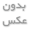 جدول ۹۹/۹/۲۹